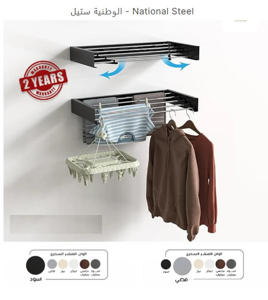 Modern decorative clothes dryer 120 CM